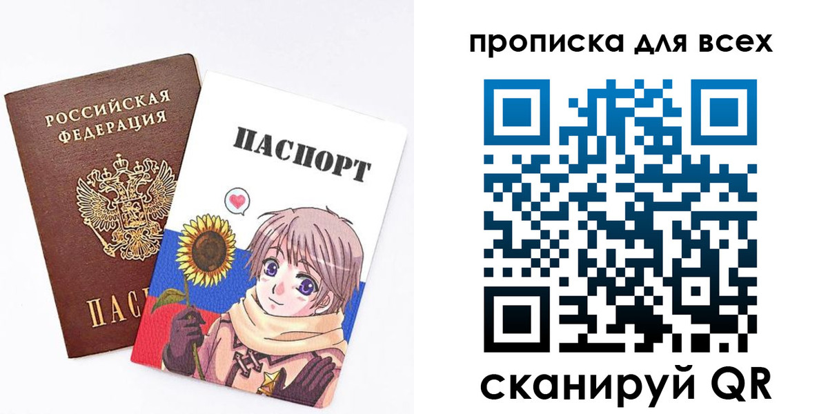 временная прописка в Грязовце