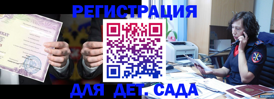 прописка от собственника в Грязовце