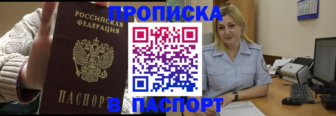временная регистрация гарантия в Грязовце