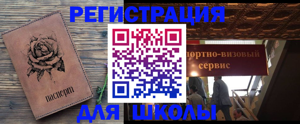 временная регистрация купить в Грязовце