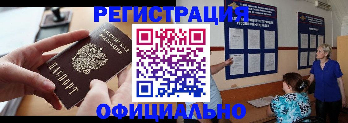 прописка от собственника в Грязовце