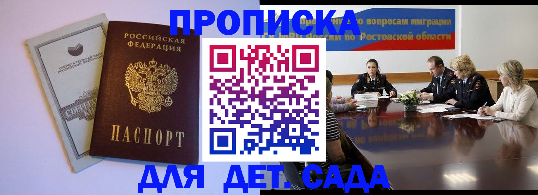 прописка гарантия в Грязовце