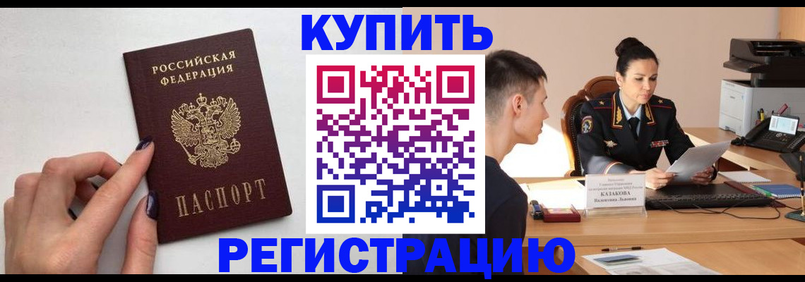 временная регистрация собственник в Грязовце