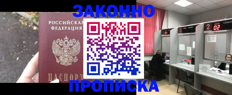 где прописаться в Грязовце