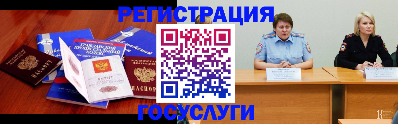 прописка ребенка в Грязовце