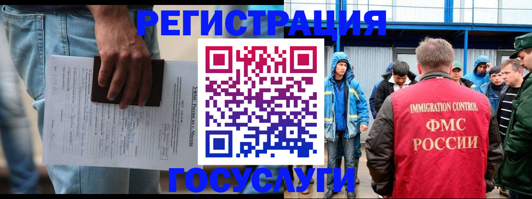 временная регистрация законно в Грязовце